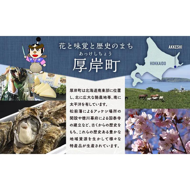 6ヵ月定期便 厚岸産 冷凍ボイルあさり 400g×2 砂出し済 あさり
