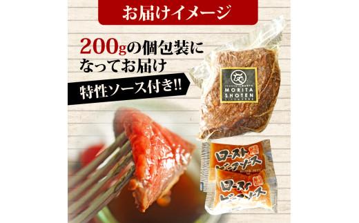 黒毛和牛 ローストビーフ ブロック 1.2kg ソース 付き 冷凍 小分け 200g×6 国産 牛肉 牛 うし 肉 にく 国産牛 高級 和牛 わぎゅう 赤身 味付き タレ 美味しい かたまり お取り寄