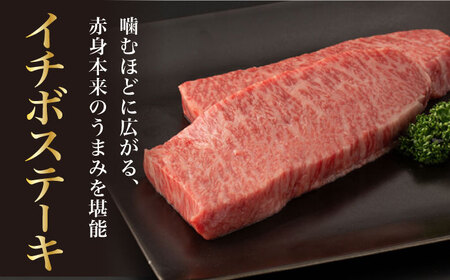 【赤身 希少部位】A5等級 佐賀牛イチボステーキ120g×5p /ナチュラルフーズ [UBH041] ステーキ