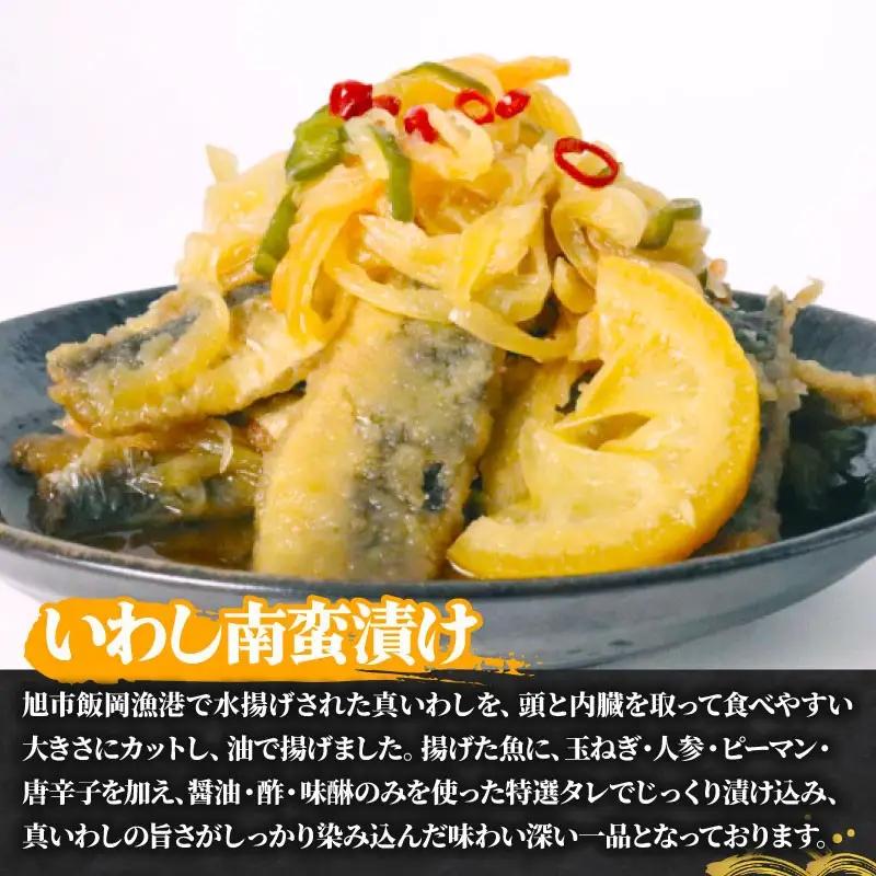 いわし の 南蛮漬け （ 1パック 500g ） 【 南蛮漬け 】