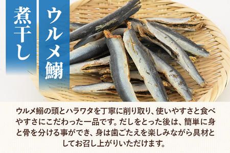 津野商店 日高昆布（カット)とウルメ鰯煮干しのセット（日高昆布60g・ウルメ鰯煮干し180g）