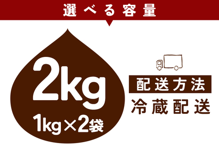 生栗 栗 2kg 1kg×2袋  特大 3L 以上 数量限定 国産 和栗 くり スイーツ 果物 フルーツ 栗きんとん モンブラン 栗ご飯 秋 旬 カサマロン 生産量 日本一 笠間 かさま ギフト プレ