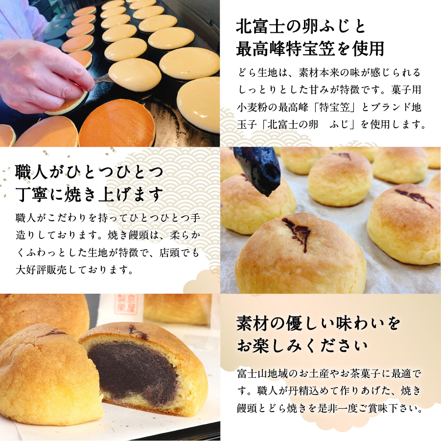富士山和菓子詰め合わせセット(竹)【富士夢和菓子】