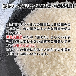 訳あり【3回定期便】京都丹波産 きぬひかり 10kg(5kg×2)×3ヶ月 計30kg ※米食味鑑定士厳選 ※精米したてをお届け【京都伏見のお米問屋が精米】《コロナ支援 緊急支援 米 令和5年産》 ※