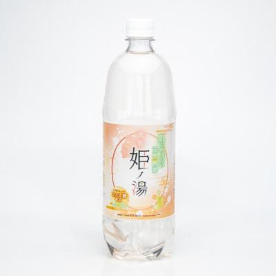 ふるさと納税 糸魚川市 フルボ酸配合 潤肌 姫の湯 天然酵素入浴材 1000ml