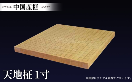 中国産　榧　1.0寸　天地柾 455×425×30mm ／榧材 樹齢約800年 天地柾 一枚板 自然乾燥 美しい木目 漆目盛り 太刀盛り 卓上将棋盤 455×425×30mm 職人手作り 木工工芸品 本格対局 数量限定1点 かや カヤ 雲南省産 樹齢約800年 一寸 天地柾 自然乾燥材 高級 希少 贈答 ギフト 埼玉県 No.507