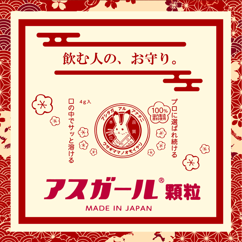 『アスガール顆粒』30包 オルニチン ビタミンB6 サプリメント ライム味 9種アミノ酸配合 国内製造 30包