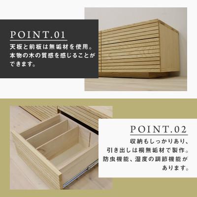 ふるさと納税 大川市 【大川家具】無垢材　テレビボード　ハイタイプ　風雅type2　幅1500【設置付き】WA |  | 01