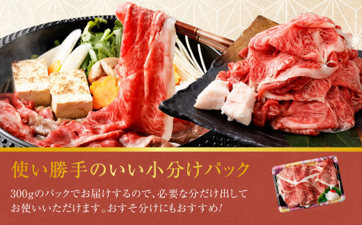 博多和牛リッチな切り落とし 1.8kg（300g×6パック） 博多和牛 和牛 牛肉 肉 牛 すき焼き お取り寄せ グルメ_イメージ5