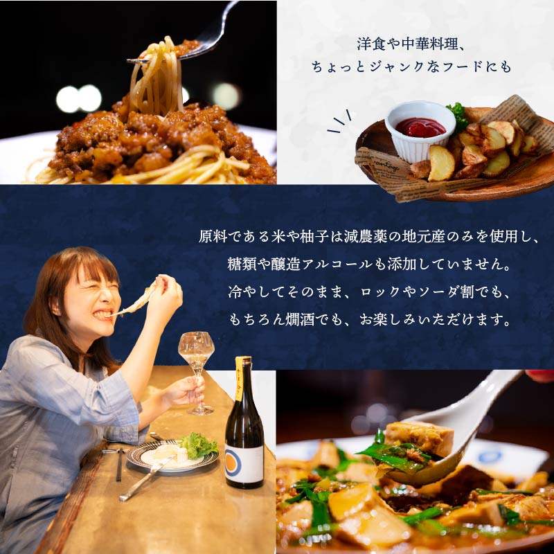 日本酒 飲み比べセット 和奏鳴 3本 （生酛酒母・柚香・柚子） 日本酒 ギフト 辛口 地酒 お酒 みかん酒 ゆず酒 贈答 贈り物 静岡県 藤枝市