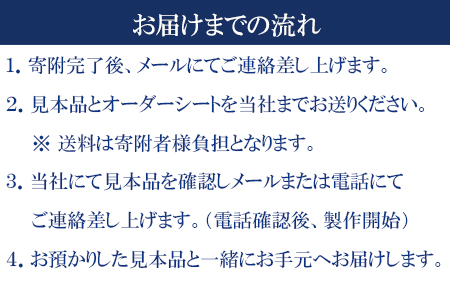 武州の藍染め 平織りスラックス（セミオーダー）