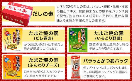 だしの旨味 バラエティセット　だし