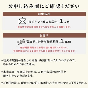 那須 無垢の音 宿泊利用券 120,000円分（3,000円×40枚） ｜ 宿泊 旅行 チケット 宿泊券 旅行券 観光 ファミリー 温泉 トラベル 旅 リラックス 国内旅行 那須 栃木県 那須町〔M-