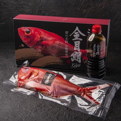 ふるさと納税 下田市 静岡県下田産 金目鯛の煮付け3尾(800g×3、秘伝のタレ×3、調理指南書付)