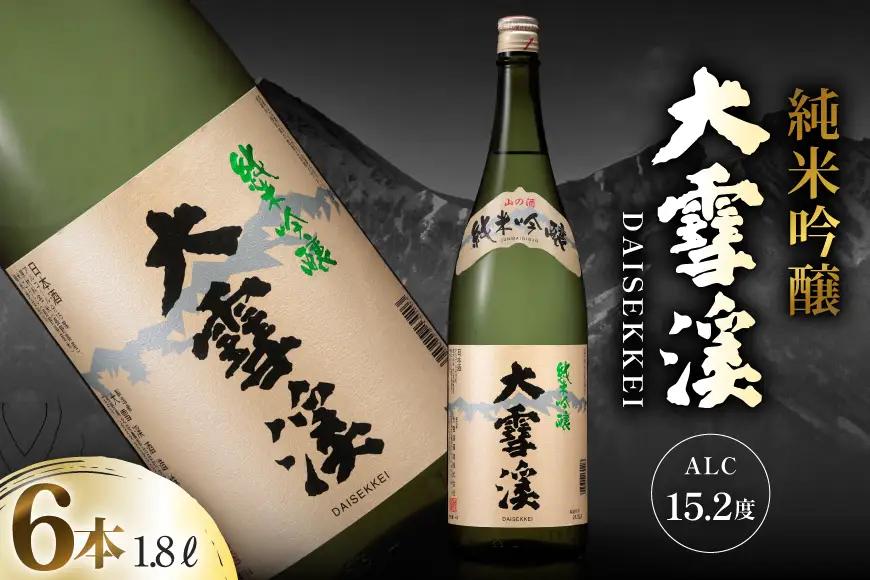 日本酒 大雪渓 純米吟醸 1.8L 6本 [大雪渓酒造 長野県 池田町 48110904]