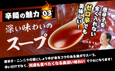 風来軒 宮崎辛麺「中野屋」（常温生麺）2食入×3袋