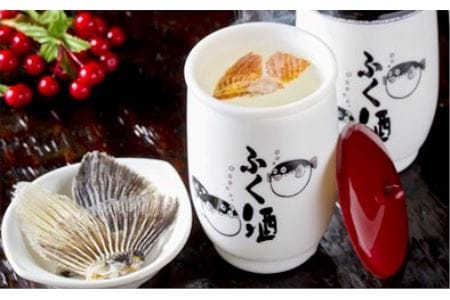 臼杵のふぐヒレでいつもより贅沢に！ふく酒スペシャルセット（計１．０８Ｌ）