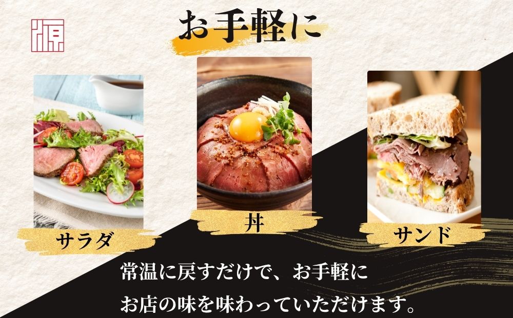 (冷凍)大和榛原牛 ローストビーフ（ オリジナル ）ロースト 180g ／ふるさと納税 和牛 ロースト 父の日 母の日 ギフト 黒毛和牛 A5等級 お中元 暑中見舞い お土産 正月 奈良県 宇陀市 う