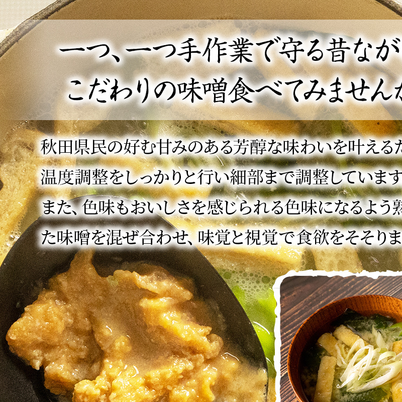 【隔月】定期便 全3回 つぶ味噌 キッコーナン 17割麹「秋田こまち味噌」1kg（500g×2）秋田県産大豆100％・あきたこまち米100％・天日塩・糀2倍・無添加【 みそ 味噌 小分け カップ 麹 