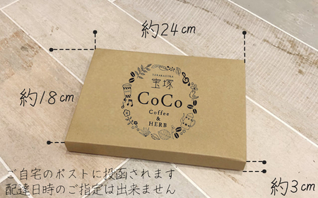 【宝塚】オーガニック珈琲 当日自家焙煎珈琲100g×2種miniサイズ【豆】