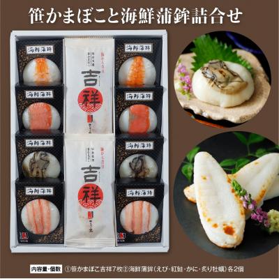 ふるさと納税 名取市 ささ圭 笹かまぼこと海鮮蒲鉾詰合せ |  | 02