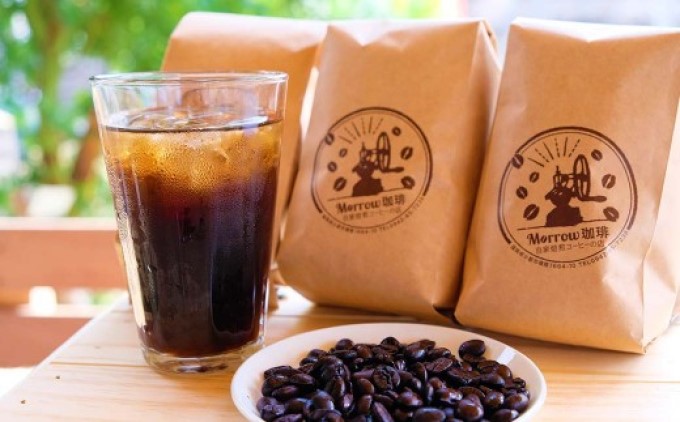コーヒー 自家焙煎 Morrow珈琲 深煎り アイスコーヒー 珈琲豆 200g×3袋：粉