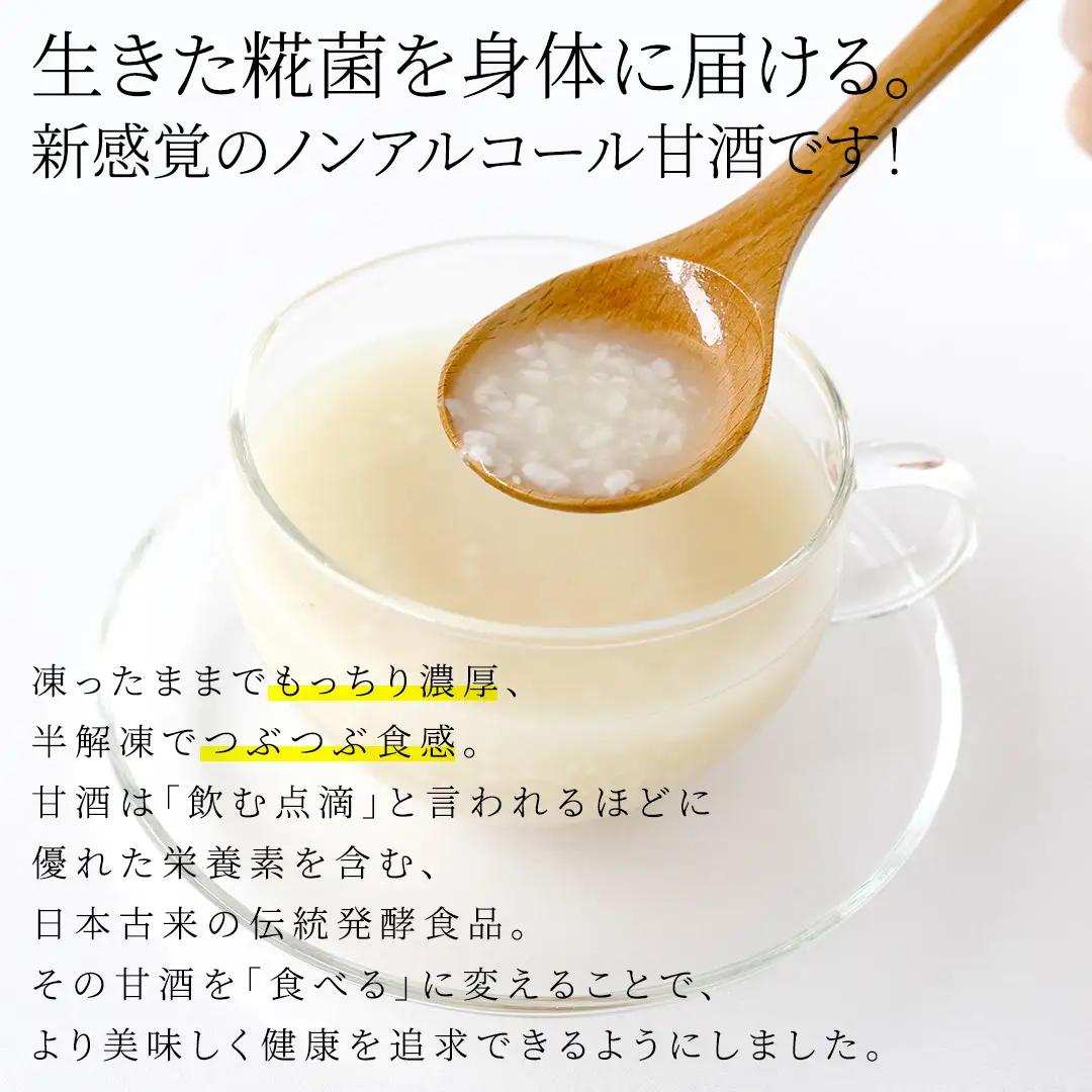 毎日 続ける 【 恋する 甘酒 ボトル 】 × 24本
