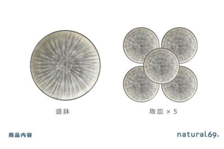【波佐見焼 利左エ門窯】 Sen彫 盛鉢1客／取皿5枚 食器 皿 【natural69】 [QA40]