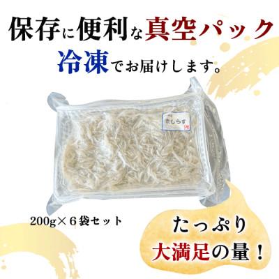 ふるさと納税 南知多町 【知多半島産】 生しらす 釣り餌用 200g×6袋 岬だより |  | 03
