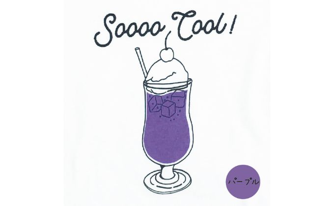 2人兄弟姉妹でおそろい /クリームソーダ パープル（小）×ブルー（大）/ Tシャツ2枚組ギフトセット（90cm×110cm）