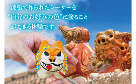 漆喰シーサー色付け体験(一名)｜シーサー 漆喰 体験 色付け 沖縄 おきなわ 豊見城市(BQ006)