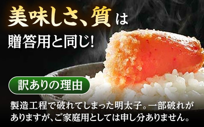 定期便  やまや 訳あり 熟成 辛子明太子 切子　無着色 1kg（冷凍） 