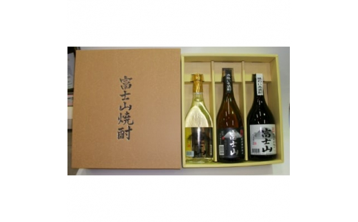 富士山焼酎三本セット(金麦・芋・米)【1218234】