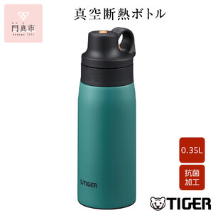 タイガー魔法瓶 真空断熱ボトル 水筒 MCS-A35N GTビジリアン 0.35L 水筒