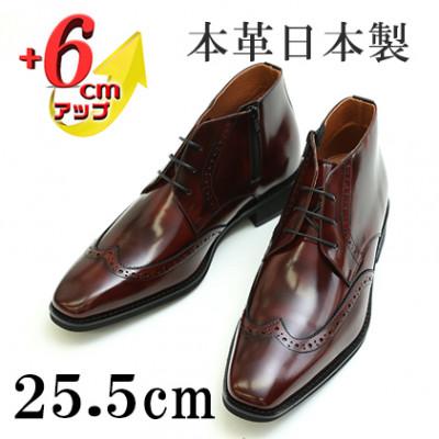 ふるさと納税 大和郡山市 メンズブーツ 6cmアップ サイドジップシークレットシューズ No.1302 ワイン 25.5cm