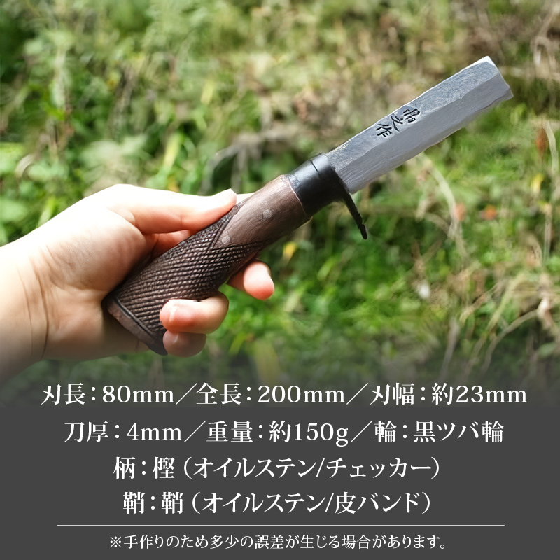 土佐鍛 ダマスカス豆山遊鉈 腰鉈 | ナイフ 刃物 キャンプ アウトドア 土佐打刃物 鉈 なた 職人 山林 狩猟  薪 釣り 伝統 工芸  高知県 南国市