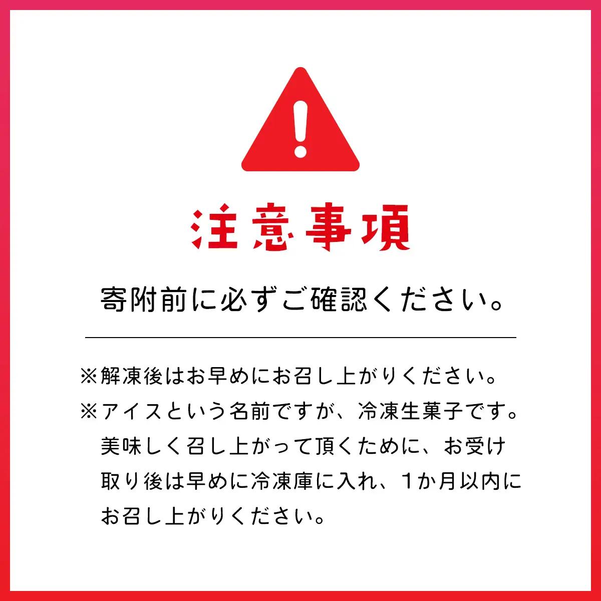 アイス シャリもっちアイス(ラムネ)24本入り スイーツ お菓子 上道製菓