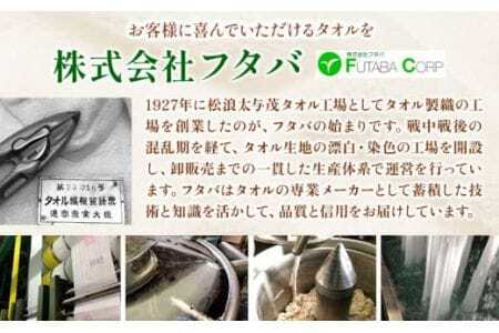 フェイスタオル　『泉州タオル』白タオル12枚（抗ウイルス加工） 株式会社フタバ《90日以内に出荷予定(土日祝除く)》和歌山県 岩出市