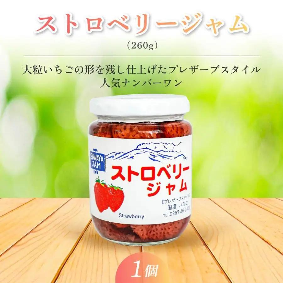 ジャム 沢屋の果実感あふれるジャム 3本 セット フルーツジャム フルーツ 果物 手作り