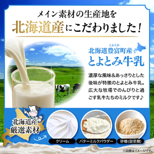 生ソフトクリーム【芳醇ミルク】 計10個【GRANGE280】