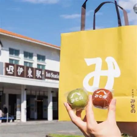 《創業50年》伊東温泉まんじゅう!元祖蒸しまん8個入×4_菓子・スイーツ 饅頭  まんじゅう マンジュウ_【配送不可地域：離島】【1539925】