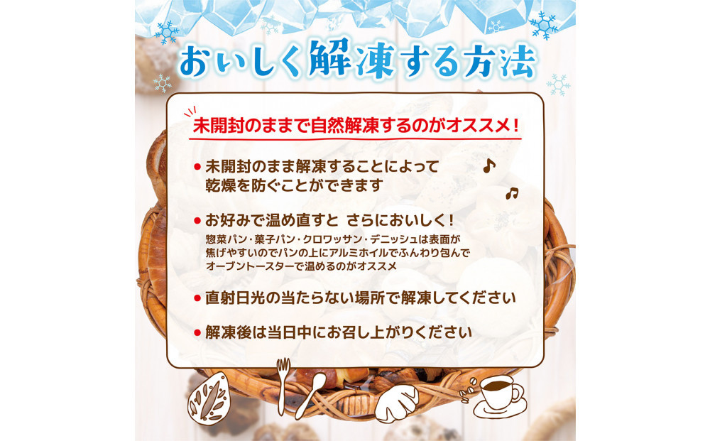 もったいないパンセット 食パン１個＋パン約10個