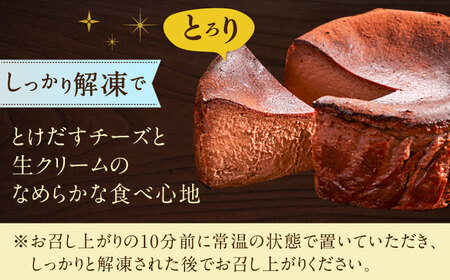 【自社累計販売個数20万個突破！】バスクチーズケーキ【ショコラ】 4号（12cm）/ グルテンフリー チーズケーキ ケーキ チョコ ショコラ 濃厚 お祝い / 佐賀県 / 株式会社ユニコ [41AAA