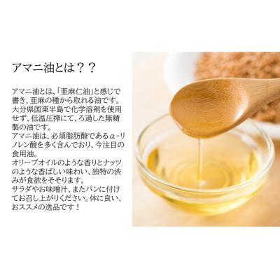 ふるさと納税 国東市 アマニ油 国内生搾り無精製品「50g×5本」翌偶数月から1年間定期便/2ヶ月毎計6回発送_2404R |  | 01