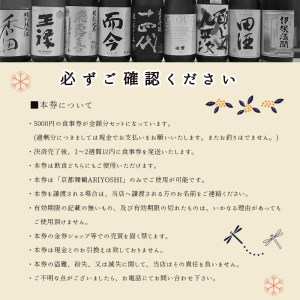 京都舞鶴 ARIYOSHI おまかせコース お食事券 60,000円分 ： 【2年間有効】 関西 京都 舞鶴