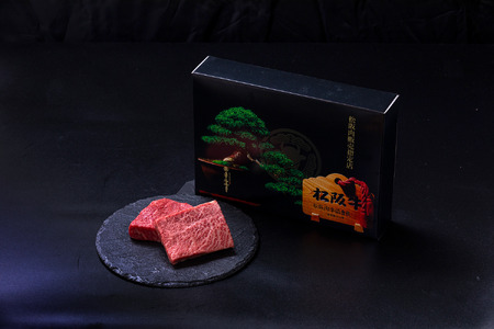 （冷凍）松阪牛 赤身と霜降りステーキ 70g×2枚 年内配送可