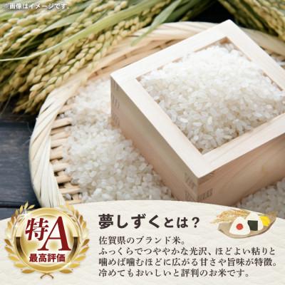 ふるさと納税 基山町 【令和7年新米】基山の米 夢しずく 2kg |  | 01