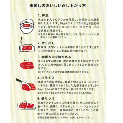 ふるさと納税 美里町 【国産馬刺し】熊本直送　ブロック肉　霜降り(中トロ)500g(美里町) |  | 01