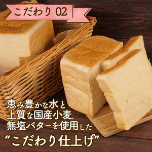 食パン 2斤 セット  食パンパンパンパン