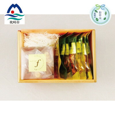 【ふるさと納税】【のし付き・お中元】fラボ ドライフルーツ 詰め合わせセット C0-22C【1631646】